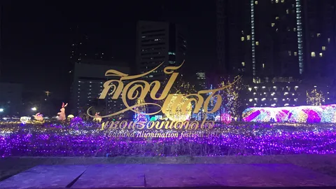 แสงสีตระการตา! งานศิลป์แสง แห่งแรงบันดาลใจ แลนด์มาร์กใหม่ย่านรัชดาฯ