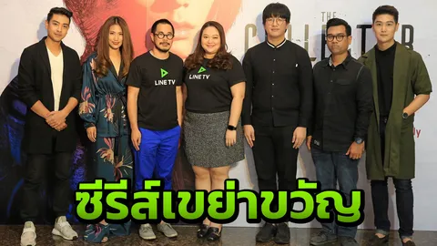 ซีรีส์เขย่าขวัญจาก LINE TV เล่าใหม่ในแบบภาพยนตร์