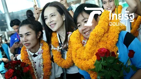 ประมวลภาพแฟนบอลแห่รับแข้งสาวไทย ชุดอันดับ 4 บอลเอเชีย