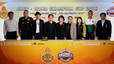 โมโน สปอร์ต จัดแข่งบาสฯ 'สพฐ.-โมโน แชมเปียนคัพ 2018'