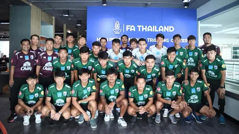 คับคั่ง! 23 ขุนพล 'ช้างศึก ยู-19' เข้ารายงานตัวก่อนลุยชิงแชมป์อาเซียน