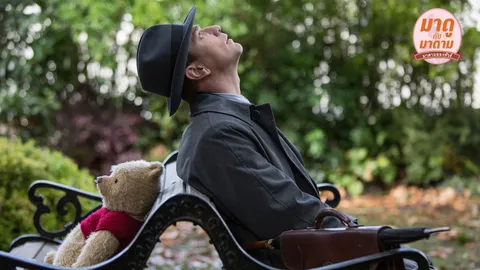 มาดูกับมาดาม: “Christopher Robin” น่ารักและอบอุ่นมาก