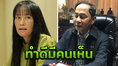  ชาวแหลมฉบังระดมทุน 3.5 แสนช่วย 'วิภา บานเย็น' คุณครูผู้ให้