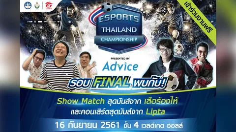 ห้ามพลาด! ศึกชิงเจ้า FIFA ONLINE 4 ชิงเงินรวม 2 ล้านบาท	