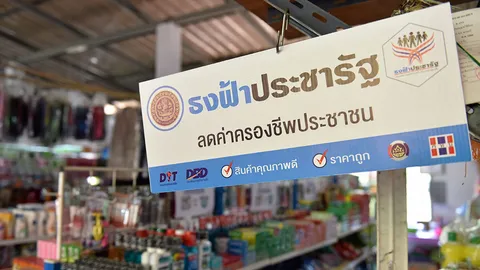 ยืดเวลาสมัครร้านธงฟ้าประชารัฐ กรมบัญชีกลางเร่งคืน "แวต" คนจน