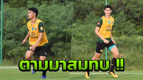 มาแล้ว! 'มาร์โก-รัตนากร' ตามสมทบช้างศึกชุดปรีโอลิมปิก