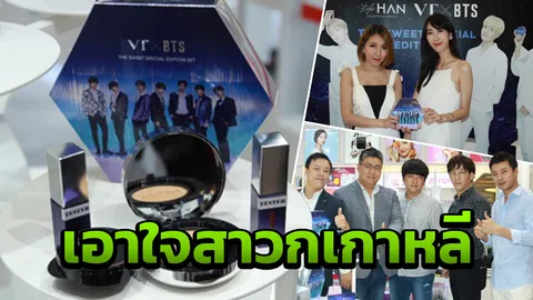 เครื่องสำอางเกาหลี Style HAN รุกตลาดไทย จัดโปรโมชั่นเอาใจสาวๆ