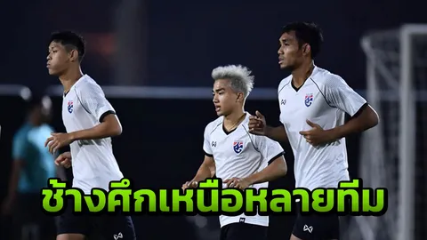 เปิดทีมเต็งแชมป์เอเชียนคัพ 2019 ช้างศึกไม่ได้มาเล่นๆ เต็ง 1 มีสองทีม