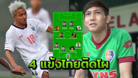 ชนาธิปนำทัพ “สตาร์กัมพูชา” เลือก 4 แข้งช้างศึกติดทีมยอดเยี่ยม