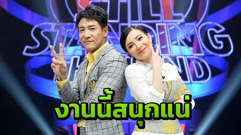 “ต้นหอม-บอย” ผนึกกำลังฮา พิธีกรคู่ ตกสิบหยิบล้านกำลัง 2