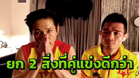 “โค้ชเจ้าแหลม” เผยหลังเสียเข็มขัดแชมป์โลก ยก 2 สิ่งเอสตราดาเหนือกว่า