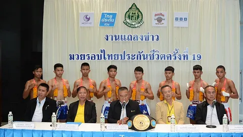 เวทีลุมพินี จัดมวยรอบไทยประกันชีวิต ดวลเดือดชิงเงินแสน