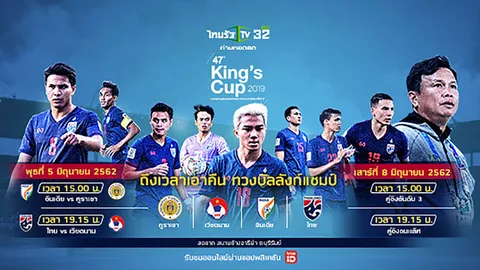 คลุกวงในไทยลีก 04/06/62