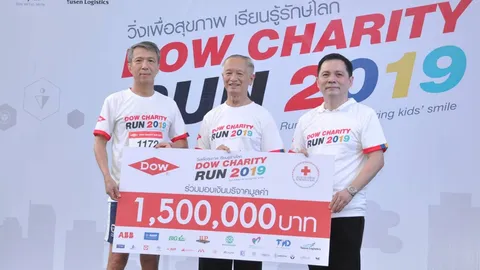 DOW CHARITY RUN 2019 ชวนนักวิ่งร่วมรักษ์โลก ปรับใช้เศรษฐกิจประจำวัน