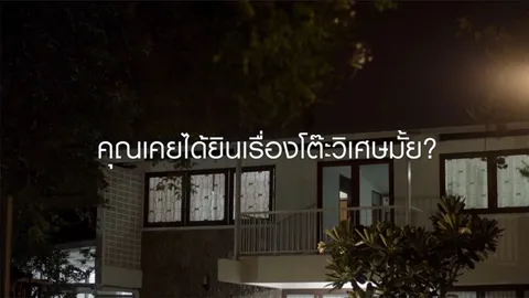 "พลังวิเศษ" ที่เริ่มต้นจากโต๊ะธรรมดาๆตัวหนึ่ง.. ที่คุณอาจหลงลืมมันไป