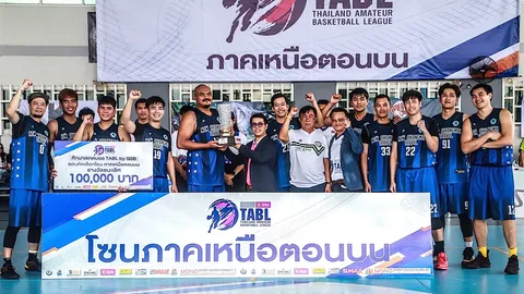 ได้ 4 ทีมช้างเผือกภาคเหนือตอนบน ร่วมศึกบาสฯ TABL 5-10 ธ.ค.นี้