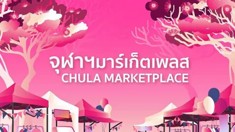 ตลาดนัดออนไลน์ สังคมแห่งการเอื้ออาทร