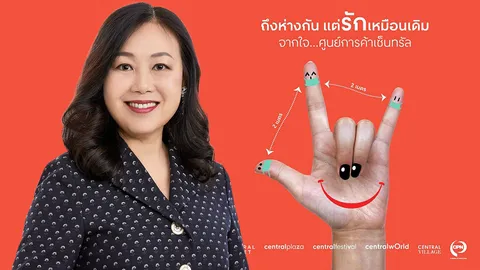 ตลาดนัดหัวเขียว : ศูนย์การค้าสร้างความมั่นใจก่อนเปิดบริการ