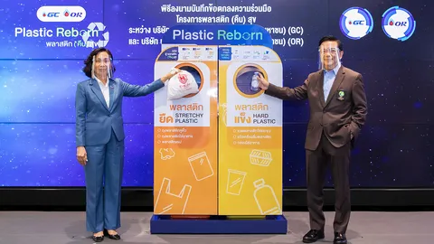 GC จับมือ OR เชื่อมแพลตฟอร์มสร้าง Loop Connecting หนุนเศรษฐกิจหมุนเวียน