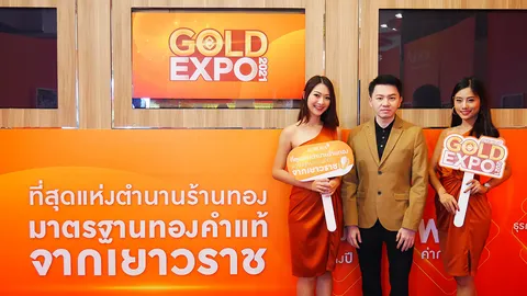 ครั้งแรกในเมืองไทย กับมหกรรมแสดงทองแห่งปี AURORA GOLD EXPO 2021