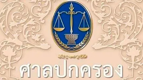 ศาลปกครองสูงสุด สั่ง กสทช.คืนเงินค่าธรรมเนียมความถี่ เจ๊ติ๋ม ทีวีพูล 