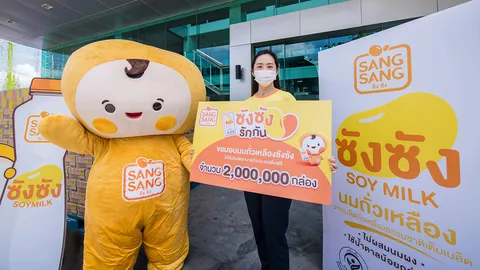 แลคตาซอยมอบ ซังซัง 2 ล้านกล่องให้ รพ. 724 แห่ง เติมกำลังใจฝ่าโควิด-19 พร้อมสุขภาพแข็งแรง