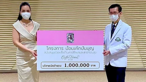 โครงการ “ป้อนเค้กปันบุญ” มอบเงินบริจาค 1 ล้านบาท สู้ภัยโควิด