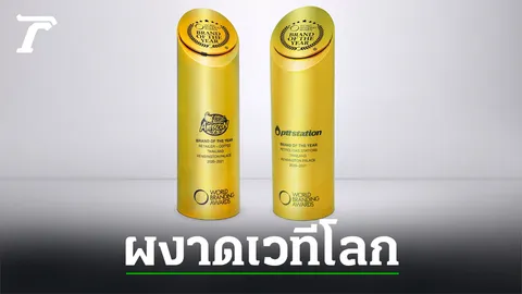 'OR' ผงาดเวทีโลก พา ‘PTT Station’ และ ‘Café Amazon’ คว้า ‘World Branding Awards’