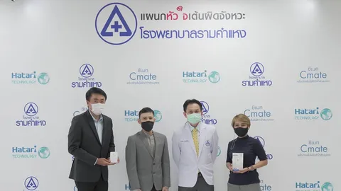 รพ.รามคำแหงแนะนำระบบ Tele Heart Rhythm Monitoring เทคโนโลยีเช็กหัวใจจากระยะไกล