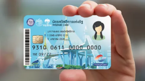 คลังรื้อเงื่อนไขผู้ถือบัตรคนจน เปิดลงทะเบียนใหม่ให้เข้าถึงผู้มีรายได้น้อย