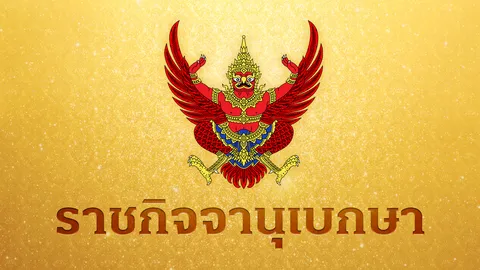 มีพระบรมราชโองการโปรดเกล้าฯ พระราชทานยศทหารเป็นกรณีพิเศษ รวม 50 ราย