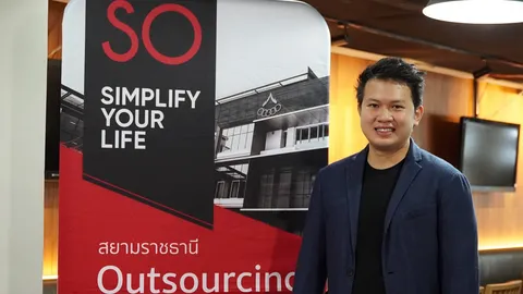 SO มอง Outsourcing Services โตได้อีก พัฒนาแพลตฟอร์มช่วยลดต้นทุนบริหาร