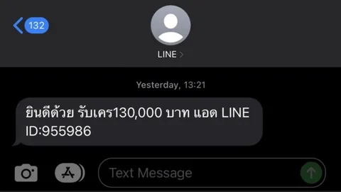 LINE แจ้งเตือน พบสแปม ปลอมชื่อผู้ใช้ ส่ง SMS อ้างได้เครดิตเงินแสน