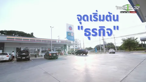 SME ต้องขยาย ตอน บริษัท เอปิโตเลียม จํากัด