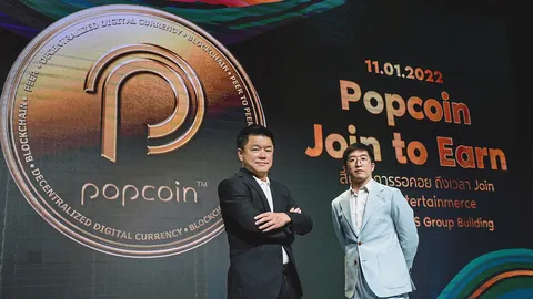 “อาร์เอส” เปิดตัวเหรียญ Popcoin