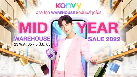 KONVY MID YEAR WAREHOUSE SALE 2022 วาร์ปทุก Warehouse ช็อปมันทุกโปร ลดสูงสุด 90%