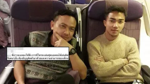 พี่บ่าวจะแหลงให้ฟัง "พ่อจุ้ง" เผย 3 สิ่งสำคัญ พาแข้งไทยติด "ทีมชาติไทย"