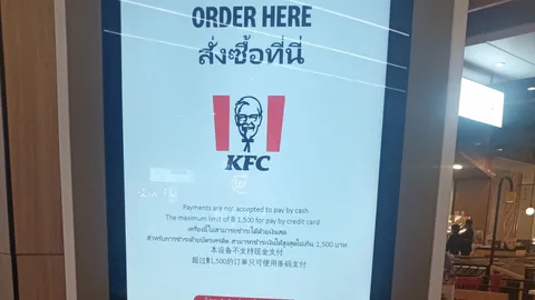 KFC สั่งปิดตู้สั่งอาหารอัตโนมัติชั่วคราว สาขาในห้างดัง หลังลูกค้าถูกไฟดูด