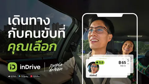 ถอดเบื้องหลังแนวคิด ‘inDrive’ แอปฯ ที่มอบอิสระให้ทั้งผู้โดยสารและผู้ขับขี่