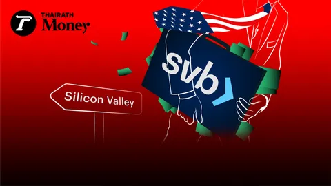 ธนาคาร Silicon Valley ล้ม เซ่นพิษดอกเบี้ยขาขึ้น ซ้ำเติมขาลงวงการเทคสตาร์ทอัพสหรัฐฯ อย่างไรบ้าง?