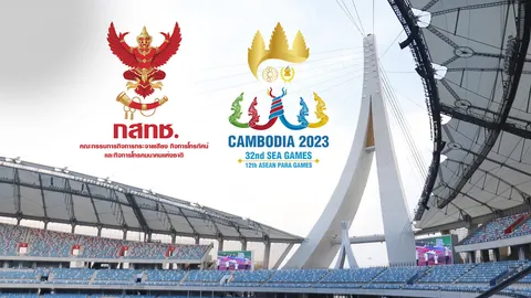 กสทช. เผยไทยไม่ซื้อลิขสิทธิ์ "ซีเกมส์ 2023" ไม่ผิด - เดินหน้าแก้กฎ "มัสต์แฮฟ"