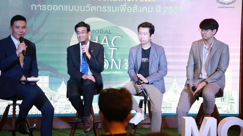 ศูนย์คุณธรรม เดินหน้าต่อรุ่น 2 Moral Hackathon ออกแบบเพื่อสังคม 2566