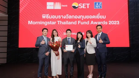 B-ASEANRMF รับรางวัลกองทุน RMF ยอดเยี่ยม ประเภทตราสารแห่งทุน ปี 2023 จาก Morningstar