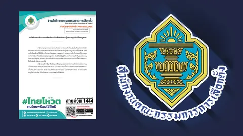 เลือกตั้ง 66 : กกต.ห้ามเผยแพร่ ผลโพล 7-14 พ.ค. ฝ่าฝืนมีโทษ ทั้งจำทั้งปรับ