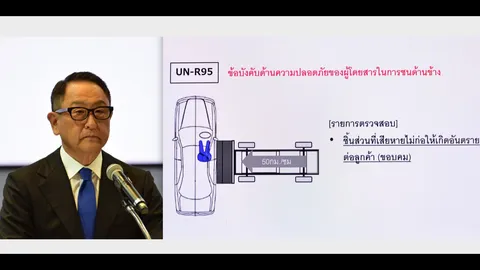 ประธาน TOYOTA แจง YARIS ATIV ปลอดภัย ไร้กังวล