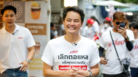 เลือกตั้ง 2566 : พรรคเปลี่ยน "หาเงินได้ใช้เงินเป็น" ดัน สวัสดิการประชาชน