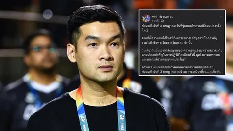 มันคืออะไร "บิ๊กฮั่น" ข้องใจ 2 ประเด็นปมเงิน 500 ล้าน เห็นพิรุธสัญญาณความขัดแย้ง 2 ขั้วใหญ่