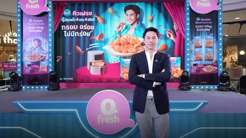 คิวเฟรช เปิดตัวอาหารทะเลชุบแป้งทอด รับเทรนด์ Deep fried เติบโต ตั้งเป้ายอดขายทะลุ 600 ล้านบาท