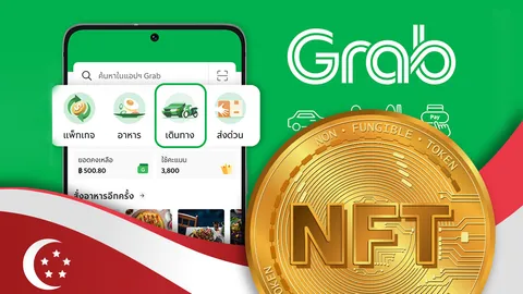 Grab เพิ่มฟีเจอร์ Web3 Wallet เตรียมออก NFTs ให้ใช้กับร้านอาหาร คาดประเดิมบริการที่แรกในสิงคโปร์