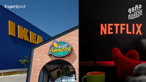 Café Amazon IKEA Netflix กับจุดเด่นเรื่องการเชื่อมต่อ และประสบการณ์กับผู้บริโภค